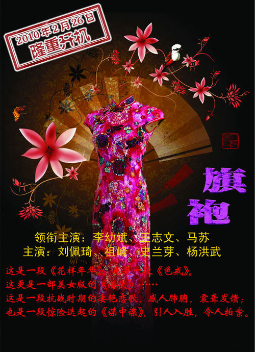 旗袍[04].jpg