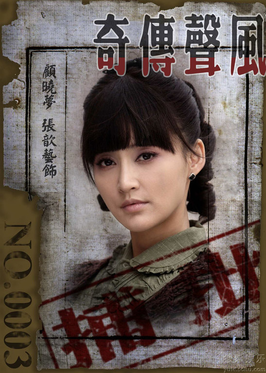 风声传奇[06].jpg