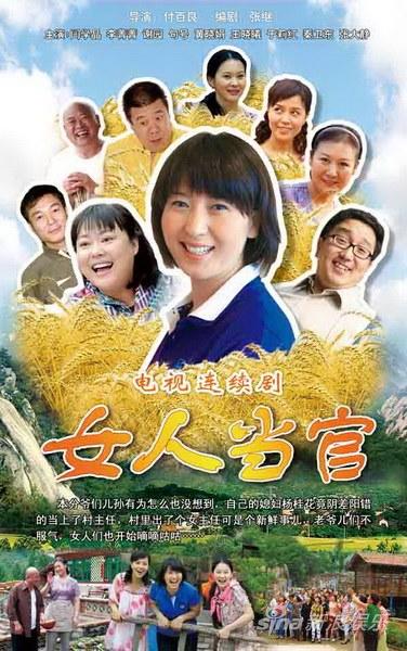 女人当官[01].jpg