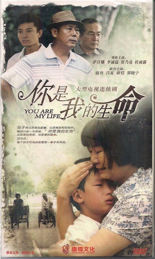 你是我的生命[01].jpg