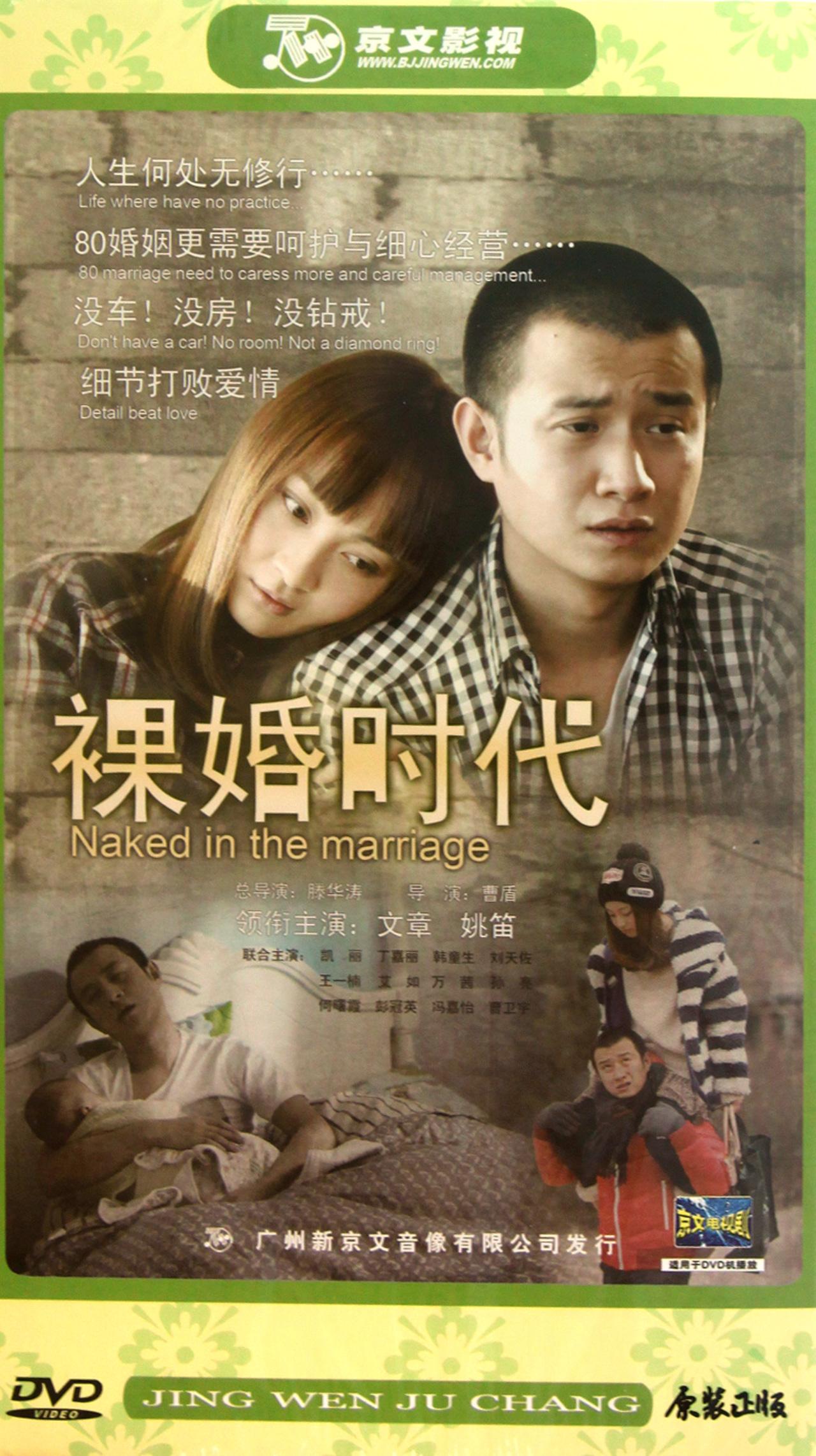 裸婚时代[02].jpg