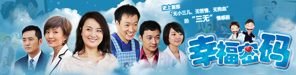幸福密码[00].jpg