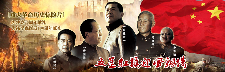 五星红旗迎风飘扬[00].jpg