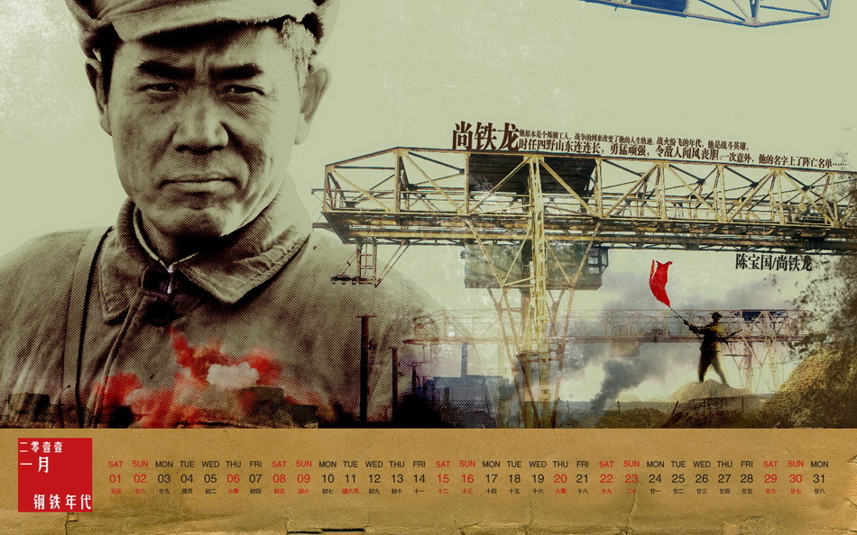 闯关东3钢铁年代[02].jpg