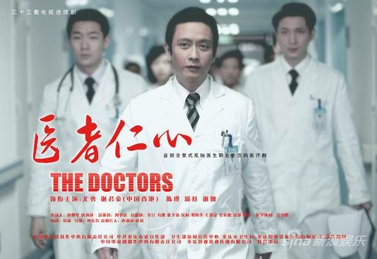 医者仁心[03].jpg