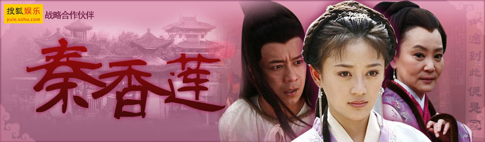 秦香莲[00].jpg