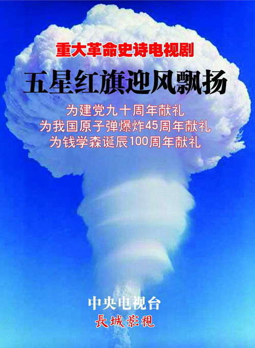 五星红旗迎风飘扬[02].jpg