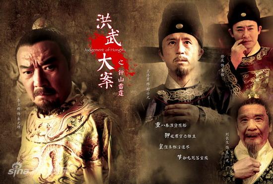洪武大案[04].jpg