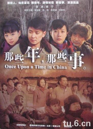 那些年那些事[01].jpg