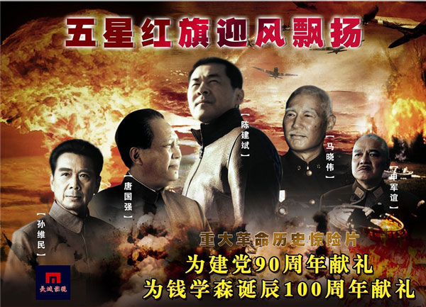 五星红旗迎风飘扬[01].jpg