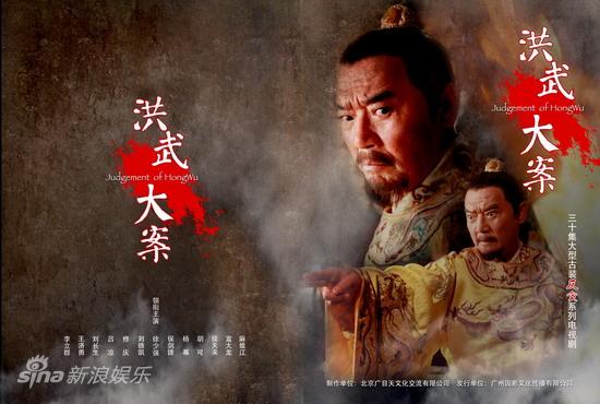 洪武大案[03].jpg